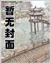 白【日】宣yin～（小晨的長篇精品合集）【繁】封面